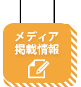 top-syuzai-icon